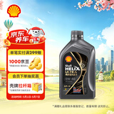 壳牌（Shell）全合成机油 0w-40(0w40) API SP级 1L超凡喜力都市光影版汽车保养