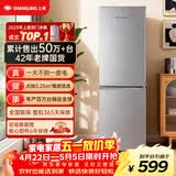 上菱183升两门小型冰箱小户型家用出租房用 出租屋办公室宿舍双门双开门电冰箱以旧换新BCD-183D