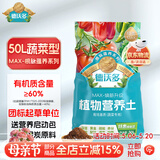 德沃多50L植物营养土蔬菜瓜果土种菜有机土壤泥炭土绿植盆栽种植土椰糠