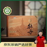 中茶茶叶白茶白牡丹福鼎白茶小茶仓白牡丹茶叶礼盒 300g 送礼礼盒