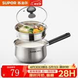 苏泊尔（SUPOR）304不锈钢奶锅0涂层安全健康婴儿辅食锅复合底家用一人食汤锅煮粥 304不锈钢奶锅【带蒸格】 16cm