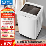 威力（WEILI）波轮洗衣机 7KG 全自动 13分钟快洗 洗衣机小型 租房宿舍 以旧换新 雅白色XQB70-7099 
