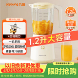 九阳（Joyoung）榨汁料理机 一机多用强劲动力 多功能易清洗家用1.2升搅拌机 打米糊果汁机婴儿辅食机L12-L125