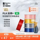 拓竹PLA Silk+光泽丝绸 3D打印耗材 质感色彩丰富 强度升级易打印 美学线材 RFID智能参数识别 丝绸金13405 无料盘