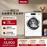 美诺（MIELE）【小金刚】洗衣机欧洲进口全自动家用自动配给11公斤WCN691 C 以旧换新（支持鸿蒙智联）
