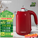 格来德（Grelide）电热水壶恒温结婚家用烧水壶316不锈钢电水壶保温大容量1.7L开水壶双层防烫防干烧D1710K红色 婚庆