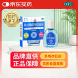 【蓝润洁】博士伦 复方硫酸软骨素滴眼液 抗疲劳 10ml 用于眼疲劳 眼干燥症