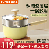 苏泊尔（SUPOR）奶锅宝宝辅食锅有钛婴儿家用陶瓷不粘奶汤锅小蒸锅电磁炉燃气通用 陶瓷奶锅【带蒸笼】 18cm
