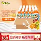 啵乐乐儿童饮料 0脂无负担果汁饮品整箱柑橘味 235ml*24瓶