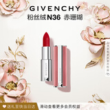 纪梵希（Givenchy）粉丝绒N36赤珊瑚色口红唇膏显色顺滑化妆品 生日礼物送女生送闺蜜