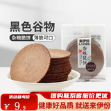 来伊份杂粮脆饼（黑四宝风味）160g粗粮薄脆饼干代餐杂粮早餐食品