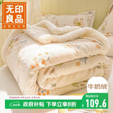 无印良品加厚羊羔绒牛奶绒毛毯冬季保暖午睡毯子毛毯被空调盖毯 150*200cm