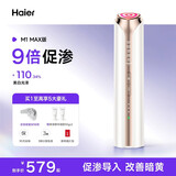 海尔（Haier）【母亲节好物】美容仪提拉紧致面部脸按摩精华导入清洁美白家用抗衰淡纹女友老婆节日礼物M1MAX