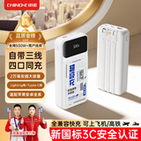 中诺（CHINO-E）【3C认证可上飞机】充电宝20000毫安22.5W超级快充自带线大容量移动电源适用苹果安卓华为手机 标准版+彩绘色【2万毫安22.5W超级充】
