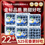山姆伯伯 花香蓝莓【顺丰/普快多地次日达】S25巨无霸新鲜水果送礼礼盒 125g*8大盒【蕞划算-全网比价】净800g 【85%人选 | 实惠】精品果15-18mm