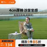 牧高笛（MOBIGARDEN）高背月亮椅夹棉款 户外露营野餐钓鱼折叠椅 NX25665037 细沙黄