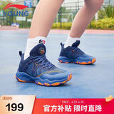 李宁童鞋儿童篮球鞋男大童云科技减震回弹舒适运动鞋38YKBS034-17