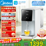 美的（Midea）台式净饮机净水器饮水机净水机过滤器RO反渗透过滤净饮一体机家用即热白泽系列矿化低钠JR2183T-RO