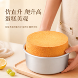 魔幻厨房戚风蛋糕模具六寸铝合金海绵阳极活底家用烘焙乳酪模磨具烘焙慕斯 【6寸活底】赠刮刀+脱模刀