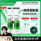 薇姿（VICHY）洗发水绿标1%二硫化硒洗发水男士女士缓解头痒去屑洗发水200ml