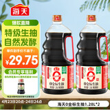 海天 0金标生抽酱油1.28L*2【特级酱油】金标系列 0添加防腐剂