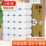 【新人领券0.01起】28卷家用无芯卷纸卫生纸厕所手纸加厚卷筒纸 28卷【厂家直销】到手2提