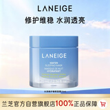 兰芝水润睡眠面膜70ml保湿修护舒缓免洗涂抹面膜护肤母亲节礼物送妈妈
