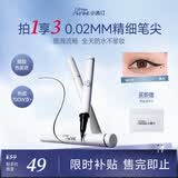 小奥汀（littleondine）眼线液笔01黑色0.5ml 眼线胶笔液笔防水防汗不易晕染丝滑持久显色