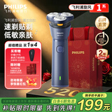 飞利浦（PHILIPS）剃须刀电动剃须刀飞利浦原装进口刮胡刀飞利浦电动剃须刀胡须刀剃胡刀官方旗舰店送男友生日礼物 【新品款式】旋风1系 蓝星橙