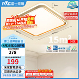 雷士（NVC）吸顶灯客厅卧室餐厅阳台智能简约现代LED照明方灯柠梦Y
