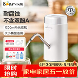 小熊（Bear）抽水器桶装水饮水机压水器电动取水器矿泉水自动上水器YSJ-D05U2