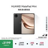 HUAWEI支持教育优惠 MatePad Mini 华为平板电脑小平板大手机OLED屏SIM卡可通话旅行搭子 12+256G 曜石黑