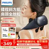 飞利浦（PHILIPS）小金鱼SE颈部按摩仪肩颈颈椎按摩器腰背部脖子斜方肌揉捏披肩3204N升级款 母亲节礼物实用生日礼物