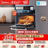美的【温湿智控】55L嵌入式蒸烤箱一体机 杯水鲜蒸 涡轮热风 蒸箱烤箱 蒸烤炸炖4合1体机烤贝果SX5