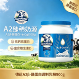 德运（Devondale）A2β酪蛋白调制乳粉900g成人奶粉蓝罐胖子儿童学生进口高钙