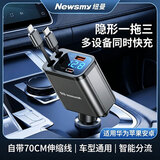 纽曼车载充电器快充 隐形一拖三车充 汽车点烟器转换插头多功能快充适用华为苹果17安卓 K6商务版