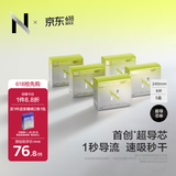 小Nbabycare卫生巾超导体海量吸收速干日用卫生巾240mm40片京东自营