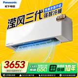 松下空调挂机1.5匹滢风三代新一级能效变频冷暖省电 原装压缩机纳诺怡除菌健康风 国家补贴JM35K410Q