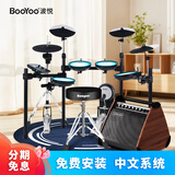 Booyoo波悦ED700/900X网面专业电子鼓儿童初学者架子鼓入门考级静音鼓 ED700X【5鼓4真鼓镲】星空蓝+50W音箱+电鼓礼包