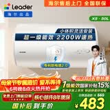 统帅海尔出品50升电热水器京东自营上门安装家用储水式 2200W节能速热国家补贴15%一级能效LEC5001H-X5