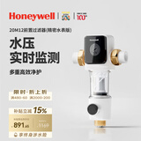 霍尼韦尔（Honeywell）一键自动洗反冲洗 防爆前置过滤器 13T/H大通量 净水器排行全屋净水厨下净水机厨房家用PFF20M12
