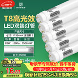 佛山照明佛山照明高光效t8灯管LED长条灯节能1.2米20W日光色6500K5只装