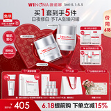 薇诺娜光透皙白套装日霜晚霜美白补水乳液面霜护肤品母亲节礼物