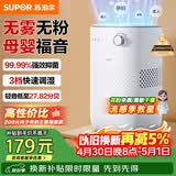 苏泊尔（SUPOR）无雾加湿器4.5L卧室家用桌面大容量母婴幼儿除菌空气净化加湿EHTN-06AP缓解干喉*鼻塞*鼻炎易敏