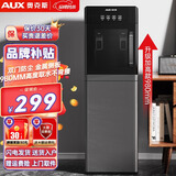 奥克斯（AUX） 饮水机下置式家用立式温热型快速加热下置水桶饮水器 重磅丨新品加高加大 制热型