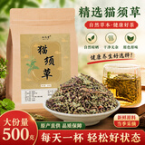 弘礼堂 猫须草500g 云南猫须草石通草猫须公养生茶 自然晾晒新货中药材