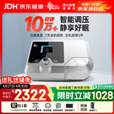 瑞迈特双水平无创呼吸机家用G2SB20A全自动便携打呼噜医用睡眠止鼾器