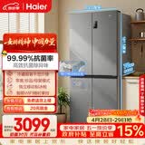 海尔（Haier）「家宴系列」531L十字门母婴冰箱干湿分储制冰一级抗菌风冷大容量灰BCD-531WGHTD59SHU1国家补贴