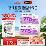 SwisseMe斯维诗 富铁软糖 含EDTA铁钠阿胶肽粉人参提取物 成人 45粒*2盒
