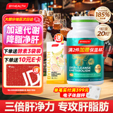BYHEALTH第二代护肝片夜肝升级奶蓟草水飞蓟宾熬夜养肝净肝脂肪肝肌醇胆碱 【减啤酒肚】护肝PLUS2.0升级版120粒